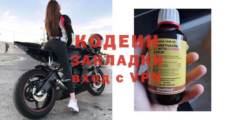 Codein Purple Drank  сайты даркнета состав  Ершов 