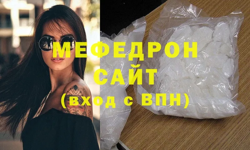 МЕФ мука  купить закладку  Ершов 